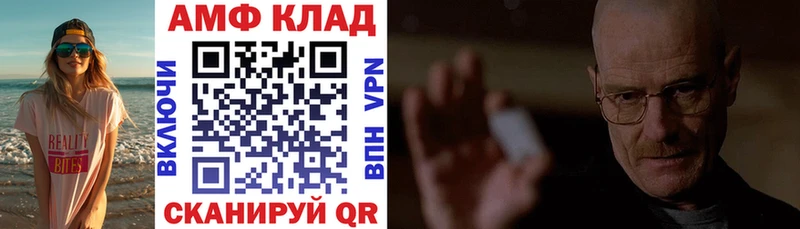 АМФ 98%  дарнет шоп  Кольчугино 
