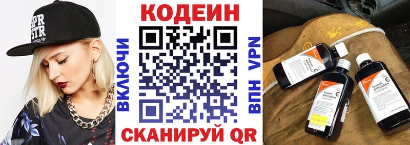 мориарти состав  Кольчугино  Кодеин напиток Lean (лин)  МЕГА  
